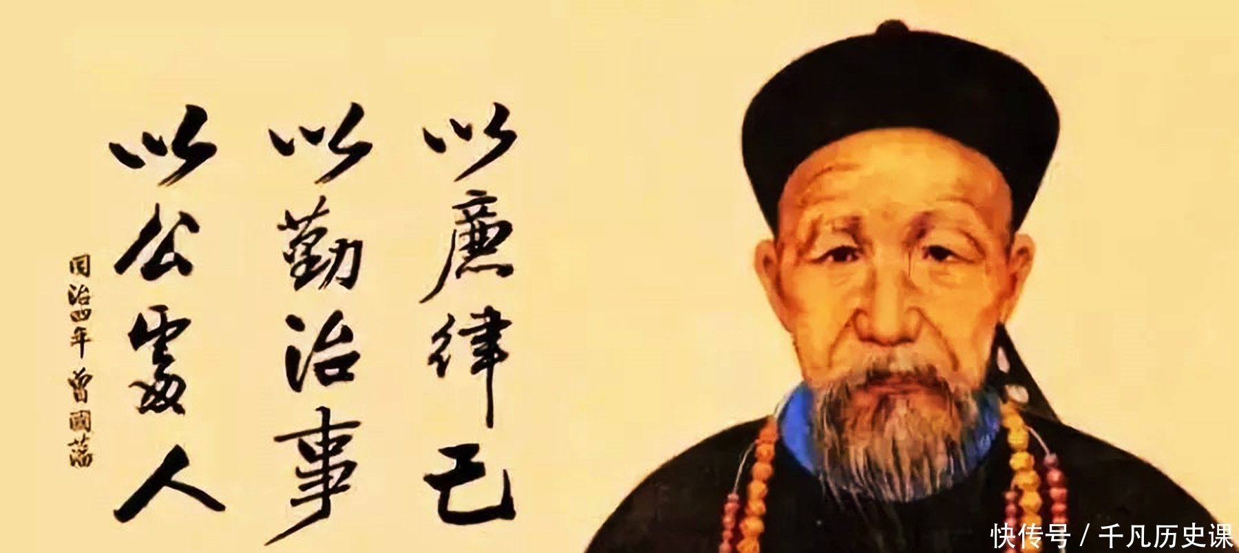 用人之道|曾国藩的识人用人之道，你能学到几分？