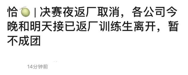 疑今年青春有你无法成团，其实不全是余景天的锅……