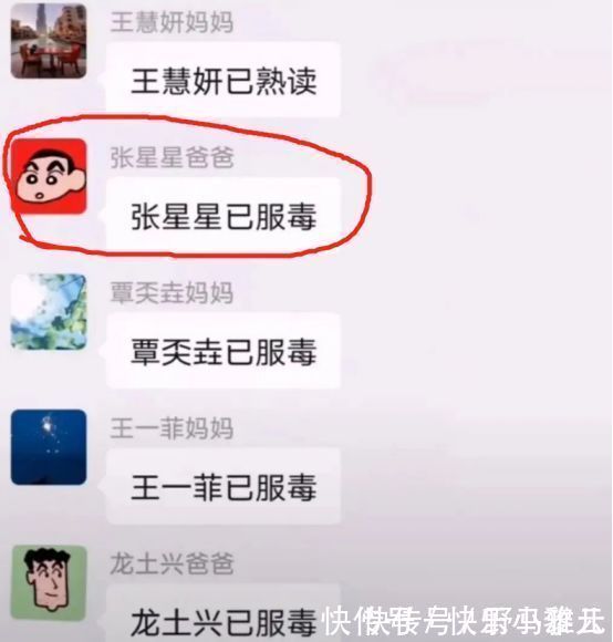 |张星星爸爸成班级群段子手,老师无可奈何,却让很多家长产生共鸣