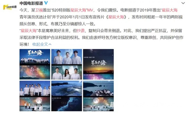 高以翔 浙江卫视再度翻车,遭央视怒批,被网友众嘲