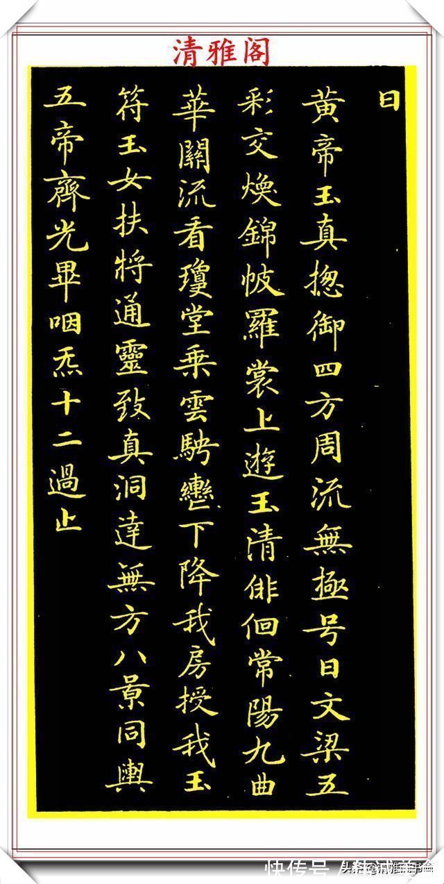 钟绍京#唐代书法大家钟绍京,传世小楷字帖欣赏,笔墨雍容安静简穆,好字