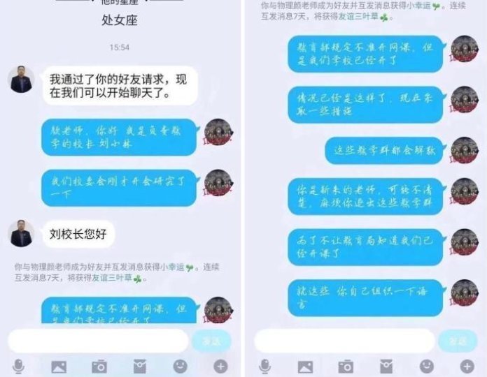 a815|熊孩子冒充副校长，成功劝服老师解散网课群，网友孩子前途无量