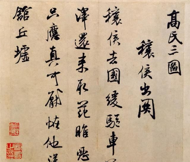 苏轼&米芾45岁书法,起笔以刚化柔,比同时期的苏轼要强很多