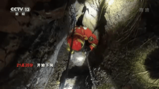 消防队员|4人探险却因体力不支被困30米深山洞