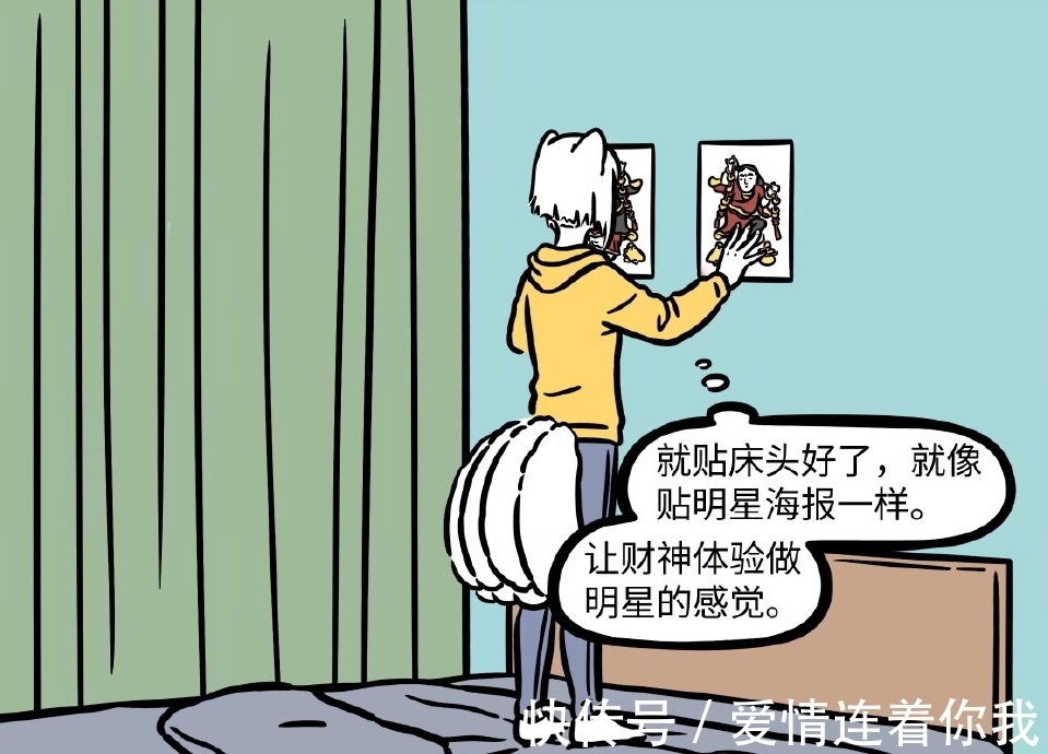 陈九公|非人哉漫画出新角色，九月被招财童子坑惨，这样的童子谁敢要？