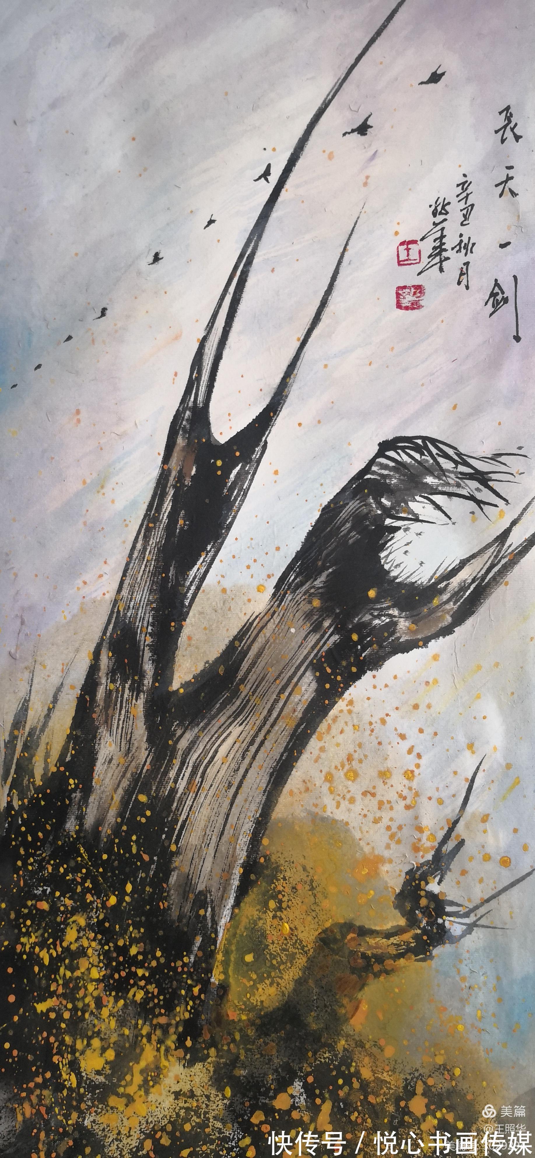 余白#著名画家王照华国画胡杨与雄鹰作品赏析