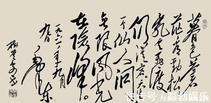 大师@别再忽悠了!“毛体书法”大师,你们的字不具备忽悠价值!