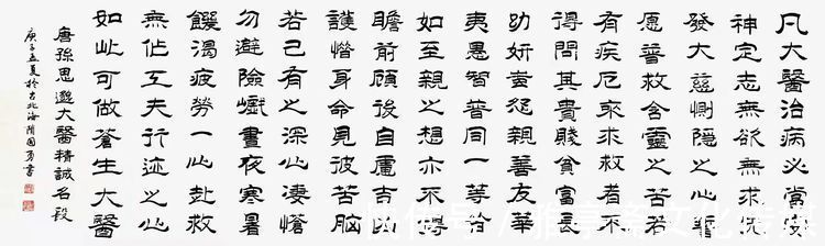 中国书画！《中国功勋艺术家》——隋国勇