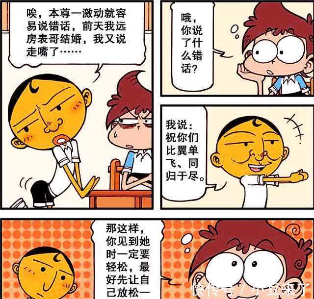 泽泽|奋豆“八抬大轿”迎娶高茜？不料未来的女神却变成了“包租婆”