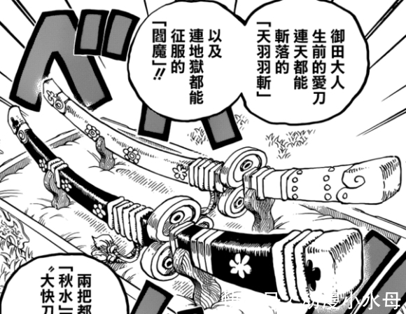 海底监狱|海贼王1007话：光月御田复活，细节暴露其真实身份并非本人