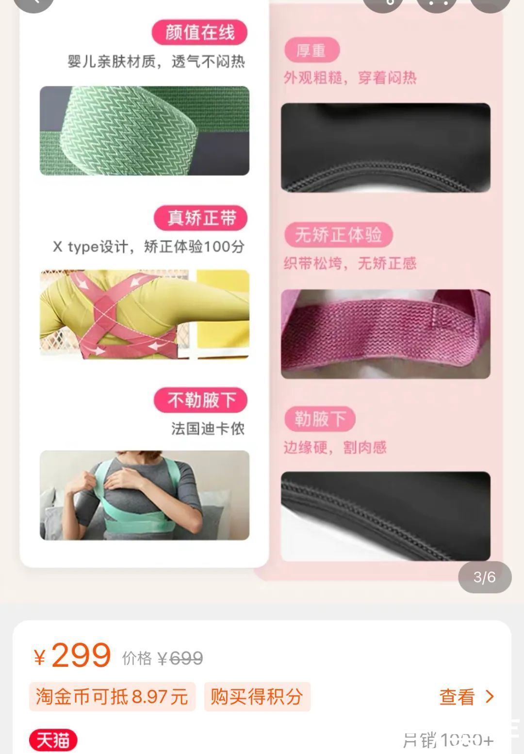 瘦腿袜真的能瘦腿吗？