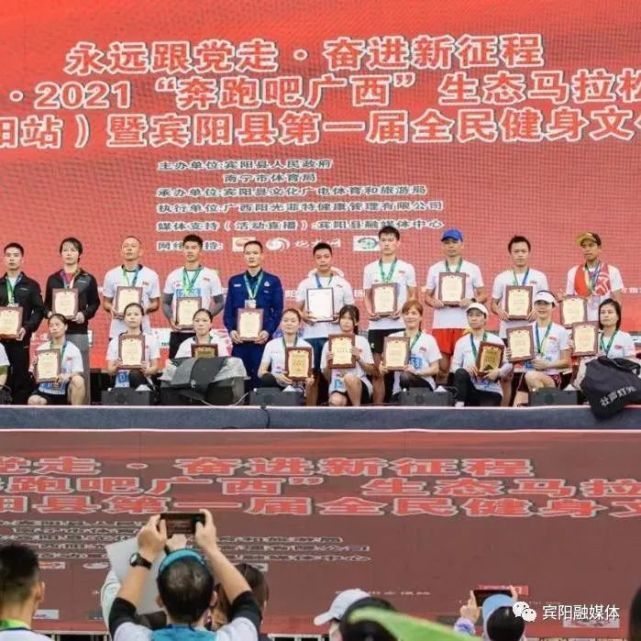 生态|城建集团2021生态欢乐跑系列赛（宾阳站）开跑