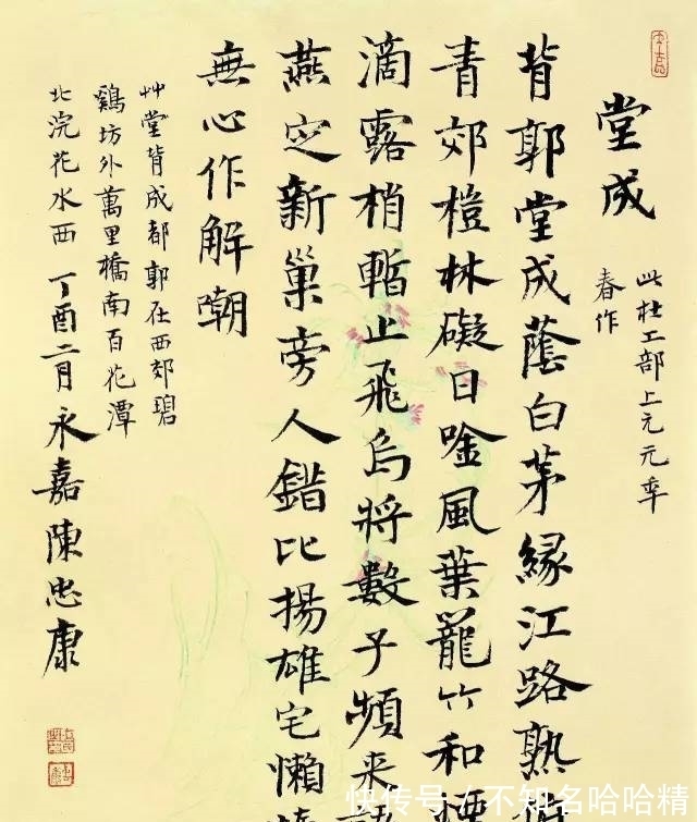 黄庭坚&陈忠康书法取法高古,用笔精熟,法度森严,不愧是书协主席!