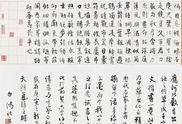 中书协副主席旭宇的楷书,是一种碑帖结合的创新还是高级涂鸦?