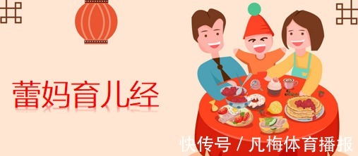 蕾妈|对孩子新陈代谢，神经，心脏、消化和视觉的维护有重要作用的菜肴