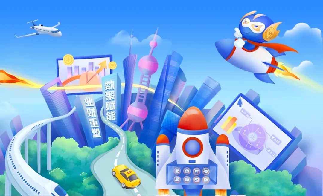 赋能|业财重塑,数聚赋能丨元年云宽能力2.0