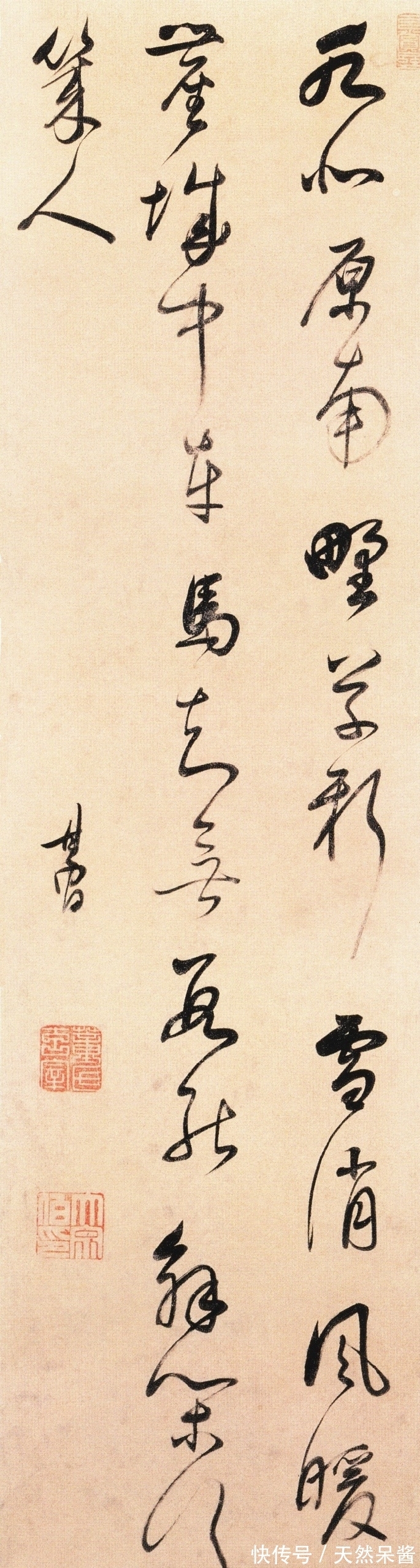 书法#董其昌的草书七言诗:神行与气韵兼备,为董氏晚年的代表作之一