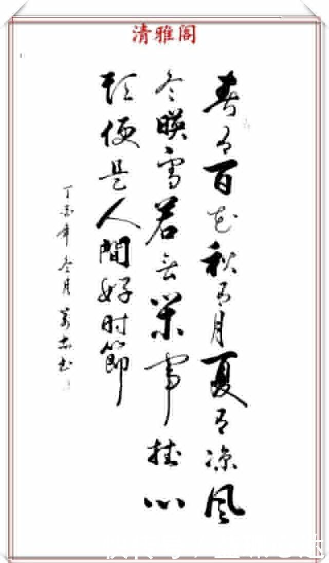 笔顺#当代书法大家张万忠,精选14幅杰出行草书法欣赏,行云流水真书法