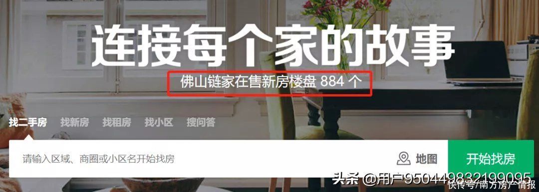 中海寰宇天下|二手房开始跌了，降价90万成交