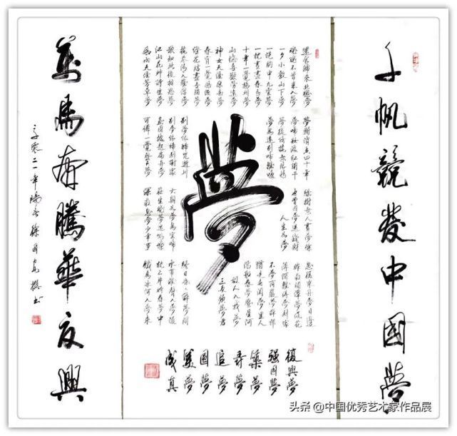 国家博物馆$书画名家徐国安:「文化强国推广计划」年度风采展