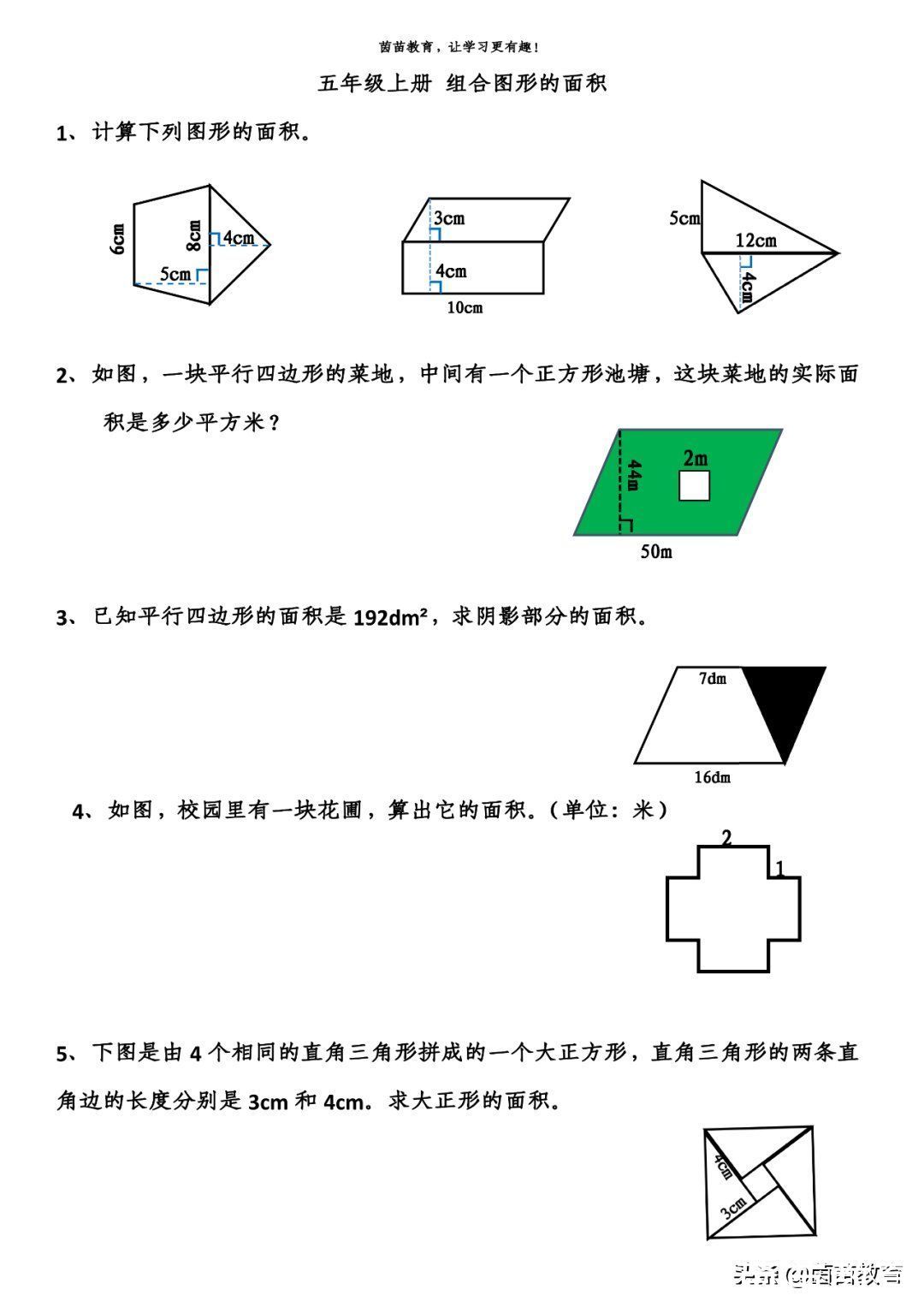 乘数|1-6年级数学有哪些附加题需要掌握？家长来看看