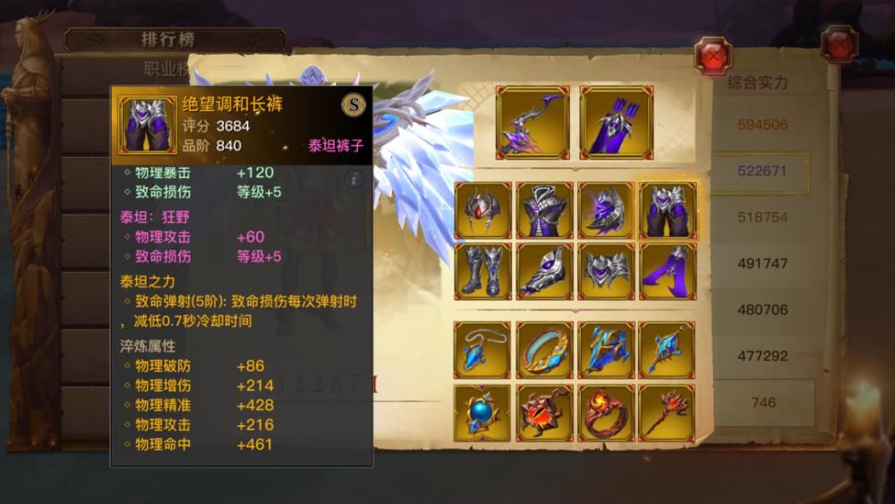 战力|52W战力黑弓大佬，命中加持，打怪出MISS不存在！