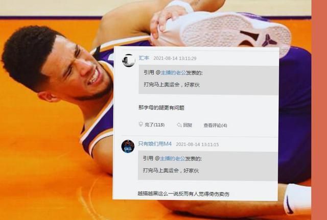 美国男篮|蒙蒂称布克G3起一条腿鏖战引热议!奥运还打先发?字母伤明显更重