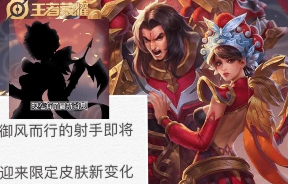 皮肤|云霓雀翎刚提星传说！虞姬玩家再迎好消息？网友：备好888！