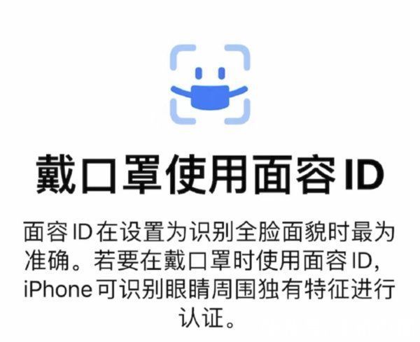 ios|iOS 15.4开发者测试版来了！支持带口罩解锁iPhone