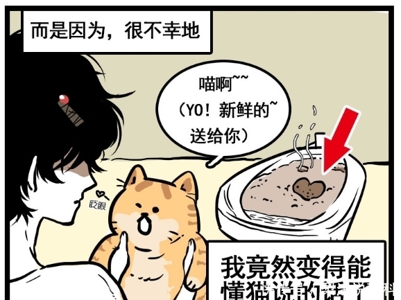 漫画|搞笑漫画：和自家的萌猫通了电，15岁少女有点怀疑人生啊！