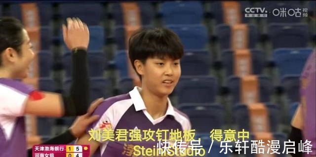 天津女排|刘美君为天津女排增添青春色彩，河南女排对阵顶尖强队失去进取心