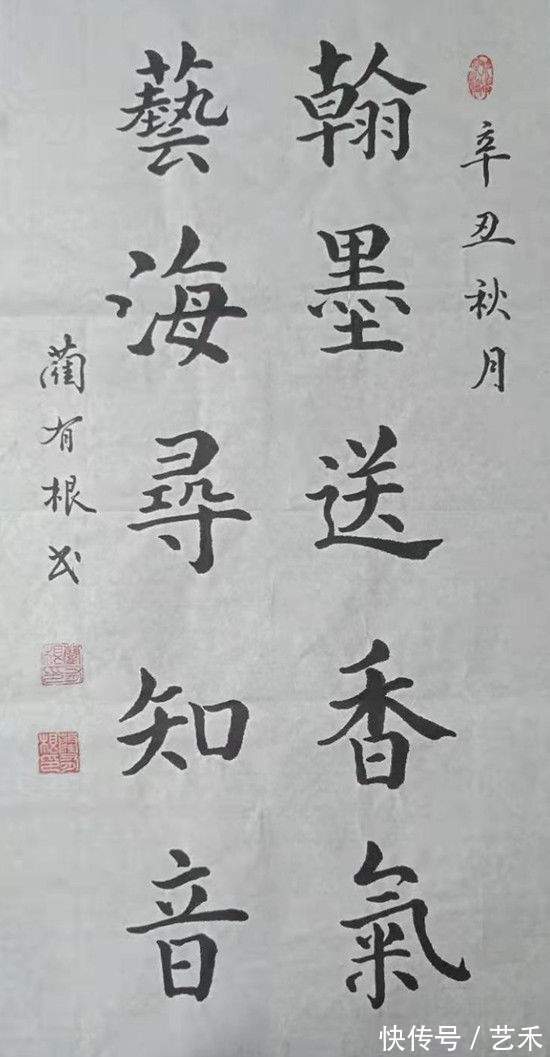 中华杯&蔺有根(书法家)——行云如流水 落笔如云烟