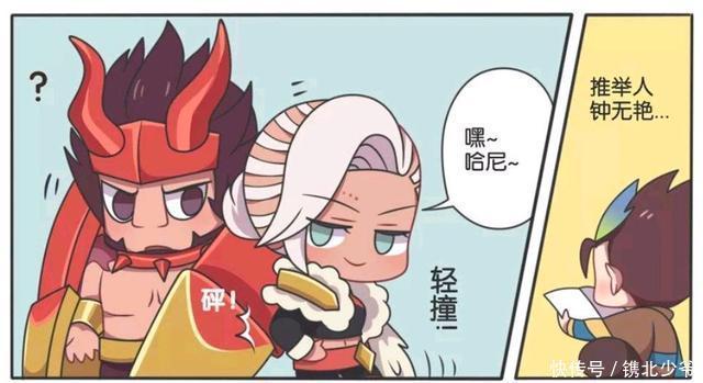 误会|王者荣耀假日：钟无艳只想炫耀她的新口红，但是廉颇完全误会了？