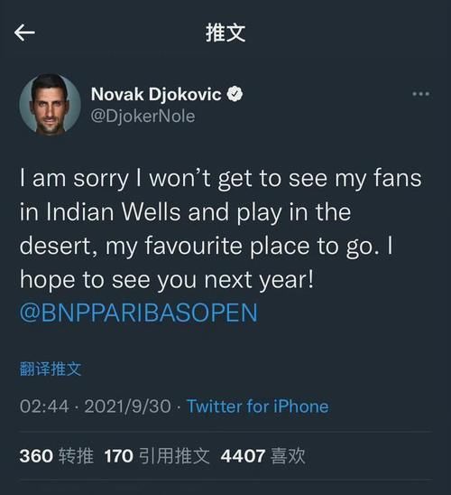 纳达尔|可惜了!德约科维奇无缘六冠王,调整心态明年再追“GOAT”