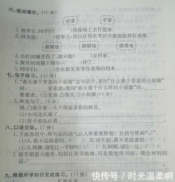 二年级语文第1单元测试卷，3个要点，家长易忽视