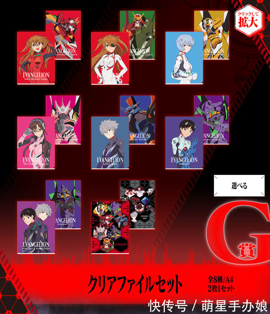 新世纪福音战士新剧场版：终|《新世纪福音战士》剧场版票房突破93亿日元！主题番赏即将发售！