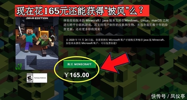 Mojang账号|现在花165入个正版《Minecraft》，还能获得披风么？官方：来晚了