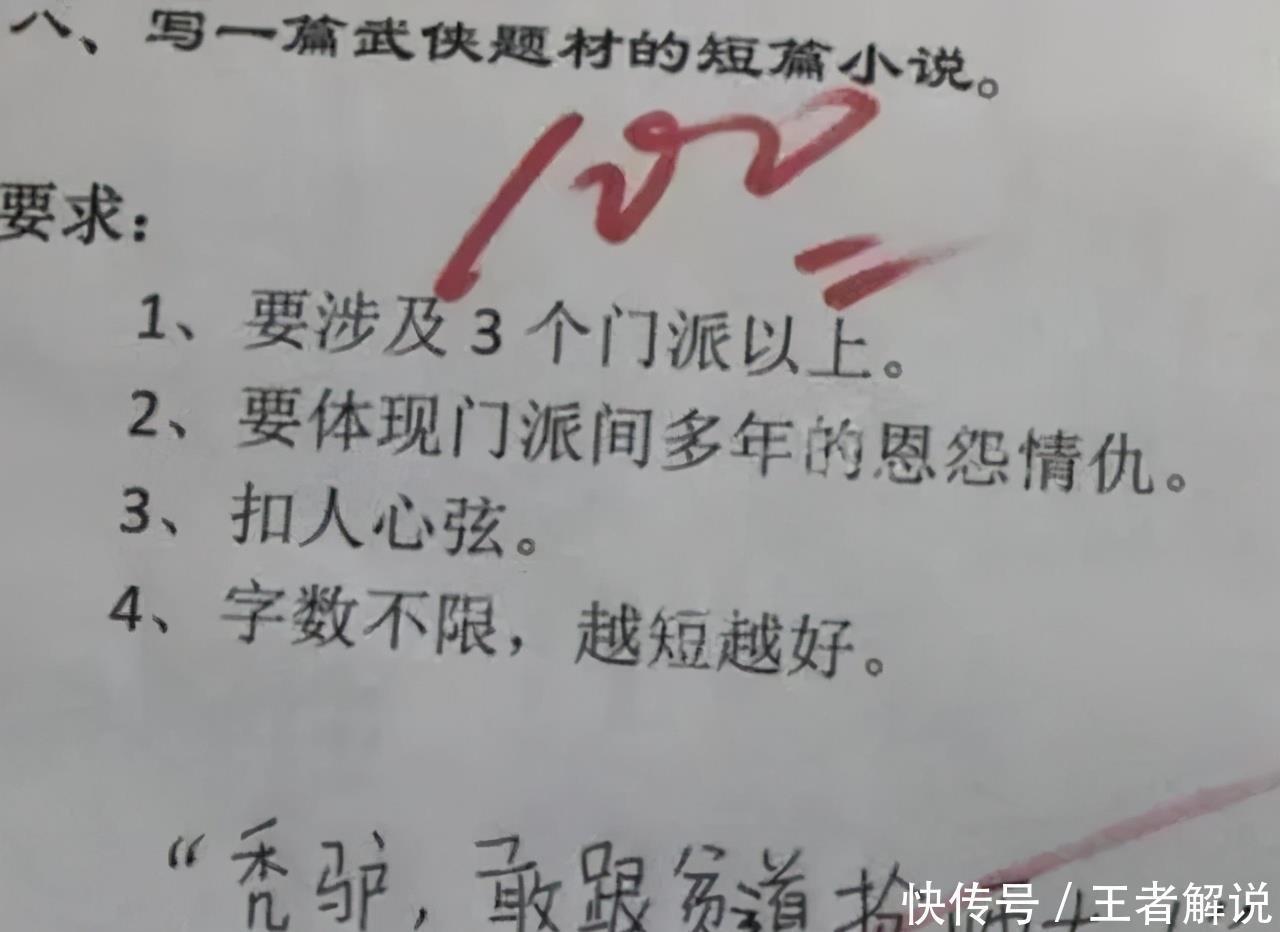 小学生“一句话小说”获赞，9字写出一场大戏，老师当场给满分