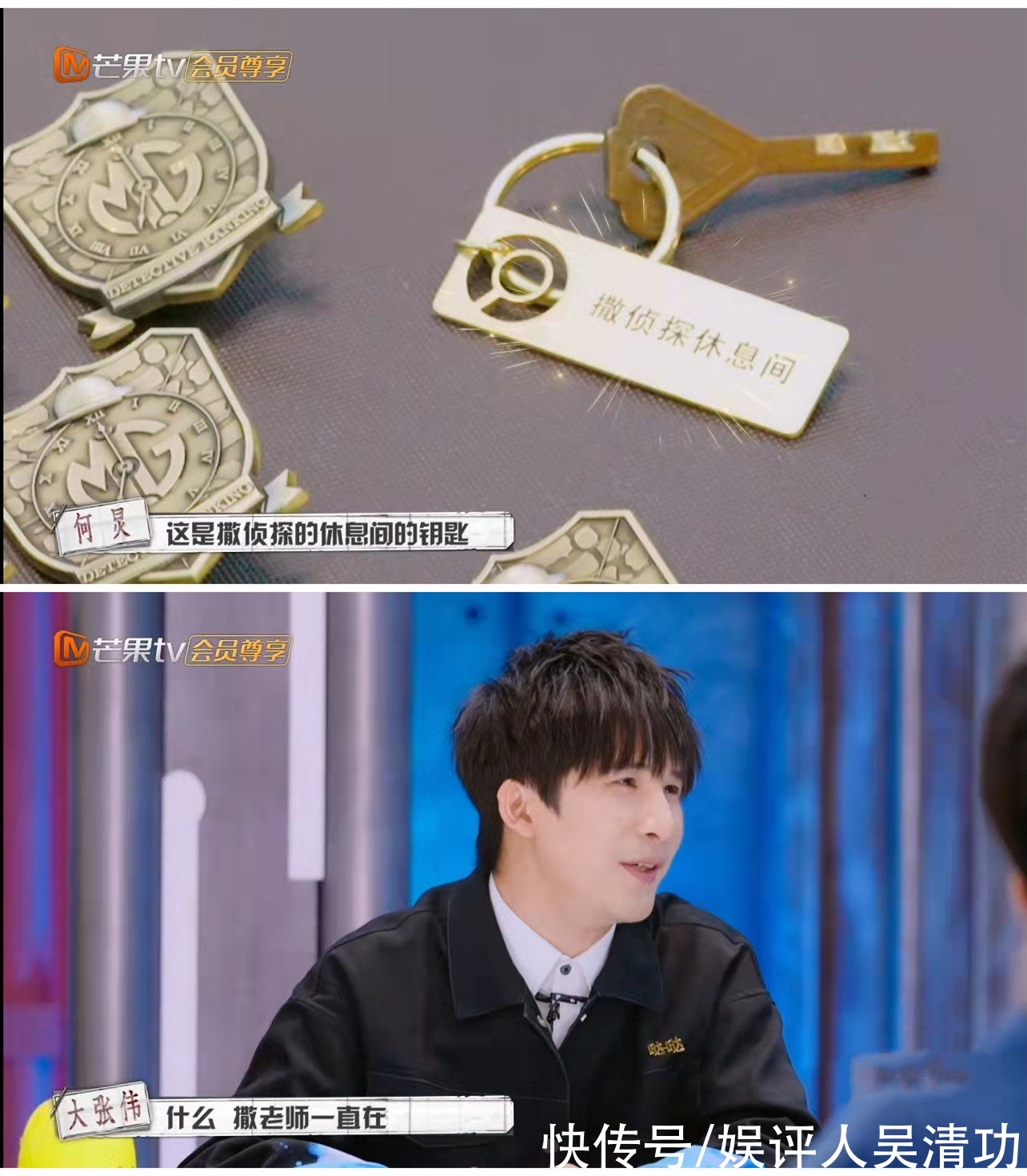 《明星大偵探》為了讓撒貝寧回歸，做到了“以理服人、以情動人”