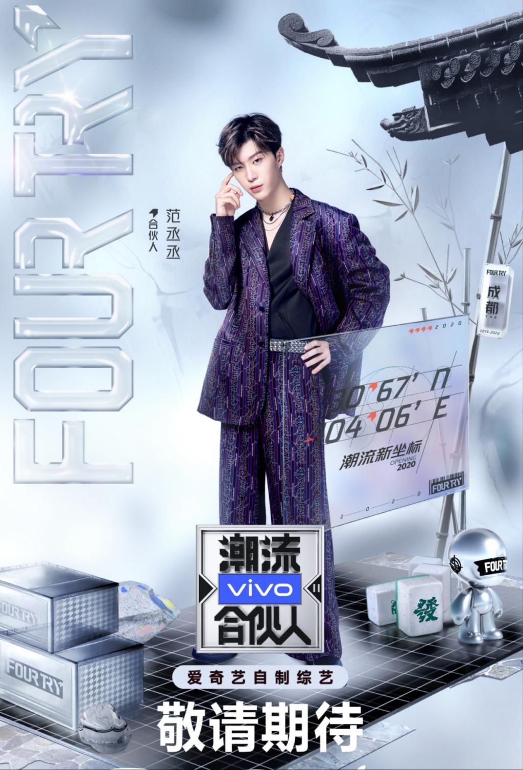  陈伟霆|范丞丞综艺影视双赢，古装搭程潇绝美仙恋，现代和陈伟霆豪门兄弟