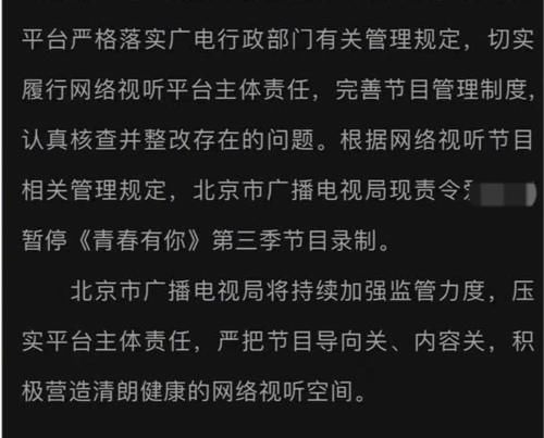 《青你3》暂停录制，余景天更是连夜退赛，节目回归遥遥无期，可惜了连淮伟