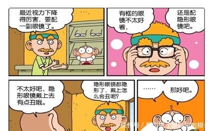 搞笑漫画小学毕业呆爸秒解“高考数学题”伊万斯怪我没文化