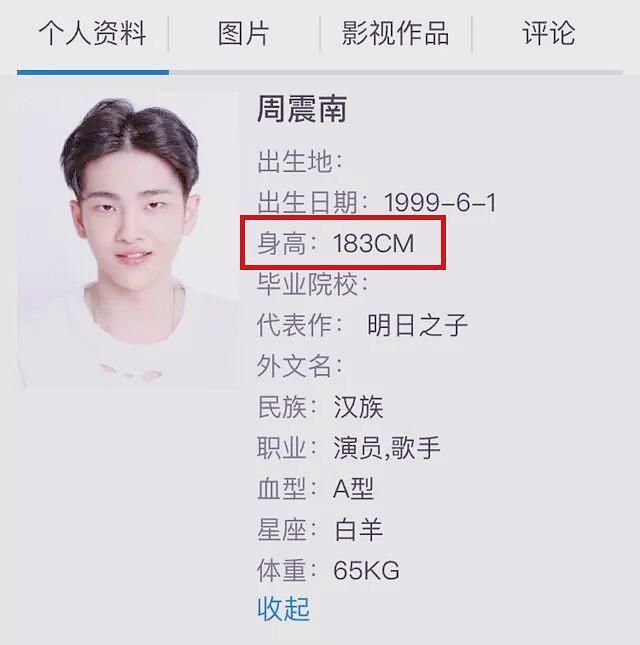 底線|男明星身高169矮嗎？162再次刷新底線，矮個(gè)男生也能站C位