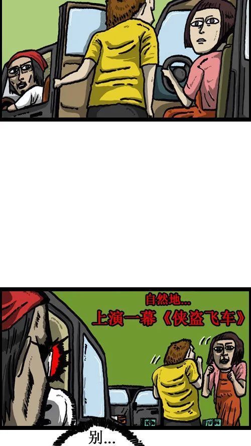 |短篇搞笑漫画《尽量自然》