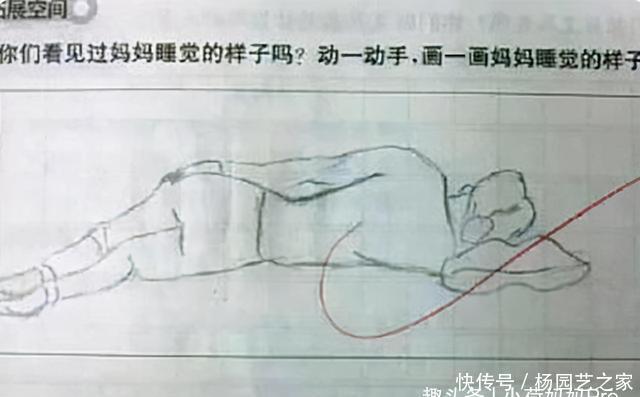 妈妈|孩子作业里“妈妈睡觉的样子”，老师看后笑得手抖，网友：别瞎画