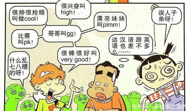 衰漫画衰衰见到新生十分好奇教他汉语令人无奈