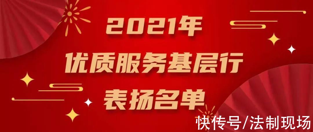 邯郸人|喜报!邯郸9家基层医疗卫生机构被通报表扬