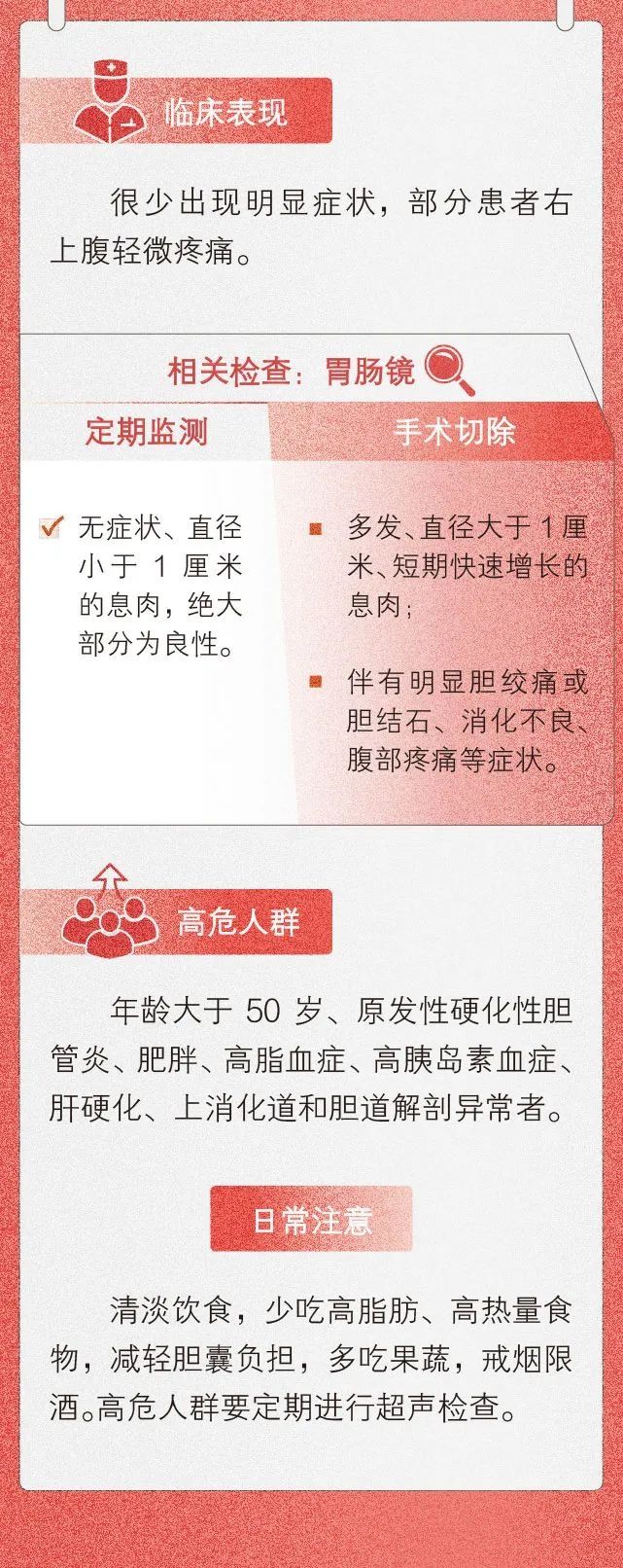 隐患|“小息肉”如何成为“大隐患”？不可忽视，该出手时就出手！