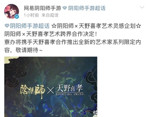 鬼灯的冷彻|《阴阳师》联动多强?前有《鬼灭》《死神》,后有《咒术回战》