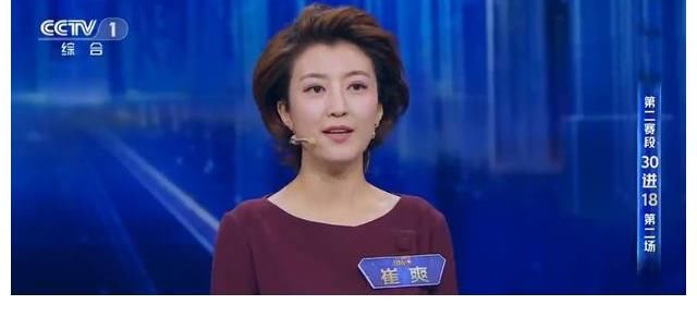崔爽|央视新面孔崔爽被重用,典型新闻播音腔,整体能力被看好